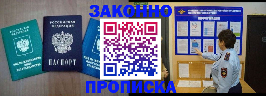 временная регистрация в квартире в Кинеле