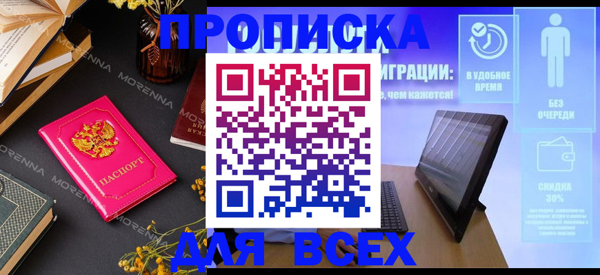 временная регистрация недорого в Кинеле