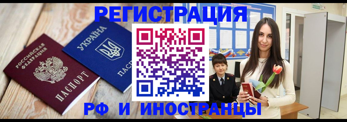 прописка штамп в Кинеле